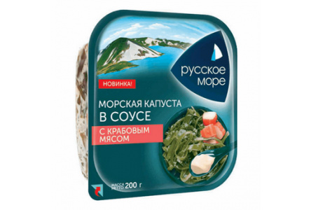 Салат РУССКОЕ МОРЕ 200гр Морская капуста/марин/крабовое мясо имитация в/уп 1/10шт