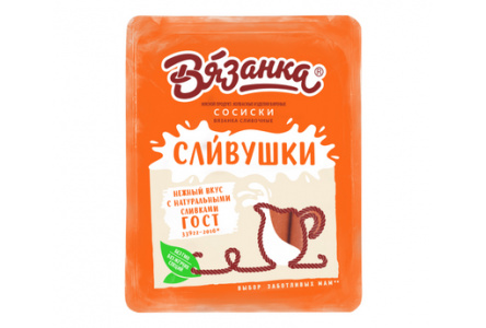 Сосиски ВЯЗАНКА Сливушки сливочные